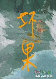 坏果npby金带银