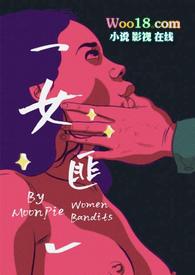 女匪异国犯罪nph文