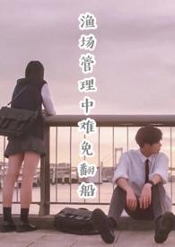 渔场管理是什么意思