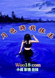 月色将近