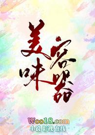 美味快悌