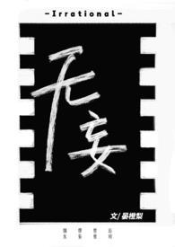 无妄之灾什么生肖