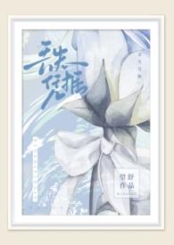 丢失凭据全文阅读