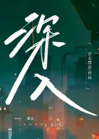 深入藏地