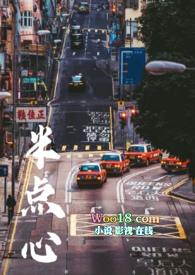 半点心bad