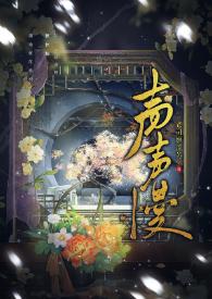 声声慢李清照原文