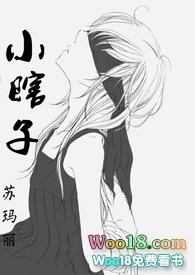 小瞎子(校园)免费
