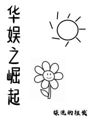 崛起华娱2003