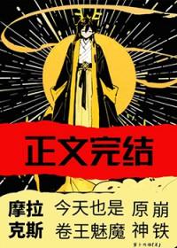 原神摩拉克斯的称号
