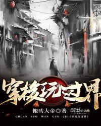 穿过 穿梭