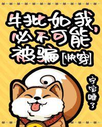 牛批glas