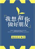 找到一个好朋友