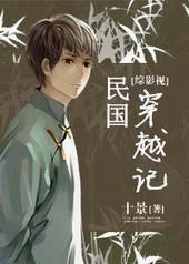 综民国同人文