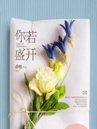 清风自来作文