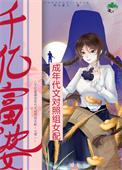 千亿富婆看上美发师