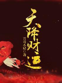 天降财运赚钱游戏