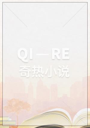 大叔深深宠全文免费阅读