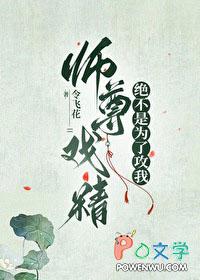 师尊不正经书耽