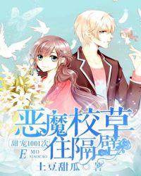 恶魔校草住我家电视剧