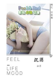 高H)TXT全文免费阅读-温茶