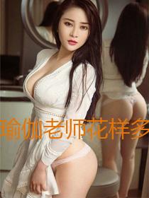 瑜伽老师花样多732章写了什么