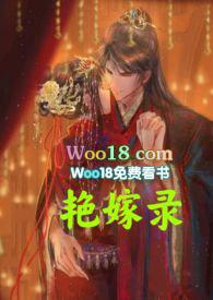 艳骨全文阅读全文