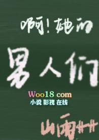 脱下她的情趣内衣(高H)文
