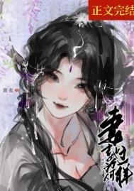我害怕[女尊