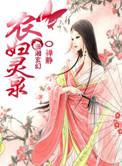有声农妇灵泉有点田