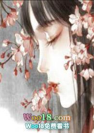 五光十色 (女尊)作者沐沐讲的什么