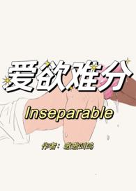 爱欲难分(先婚后爱)by嗷嗷叫呜(已完结)