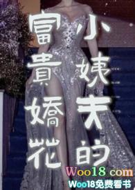 小姨夫的姐姐叫什么
