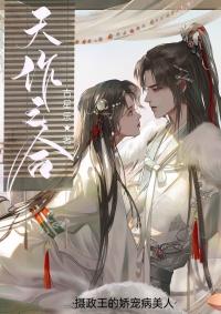 摄政王是娇病得宠着