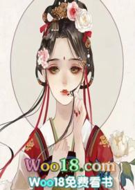 病娇夫君硬上弓的