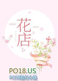 花店回应买生日花收到菊花