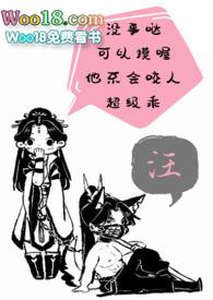 饲狼记事簿(1v1)TXT(凤栖堂前) -欻书网