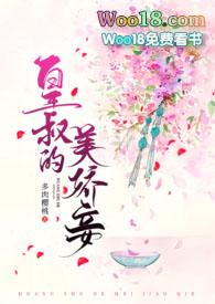皇叔【完结】