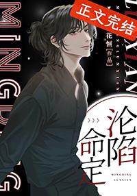 定命是什么意思