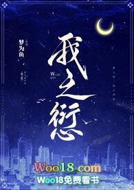 我之愆by梦为鱼