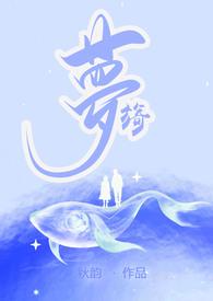 旖梦(父女