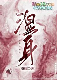 湿身少女