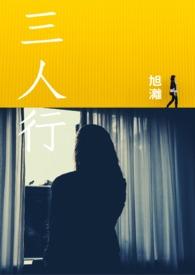 三人行涨0.03%