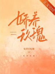 娇养玫瑰短剧(下集)