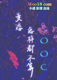 变态怎么那么多