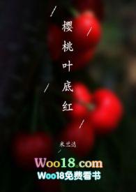 樱桃叶子发红怎么回事