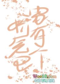 家有娇女的意思