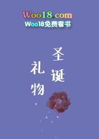 圣诞礼物阅读