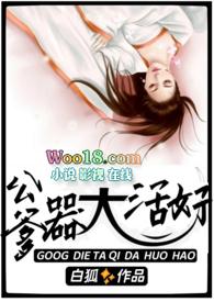 公爹器大活好完结版