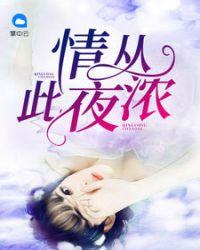 盛宠小娇娘——已完结