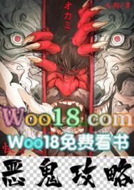 快穿之恶鬼攻略(h) 作者无期